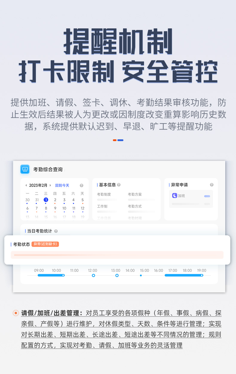 考勤管理系统_07.jpg