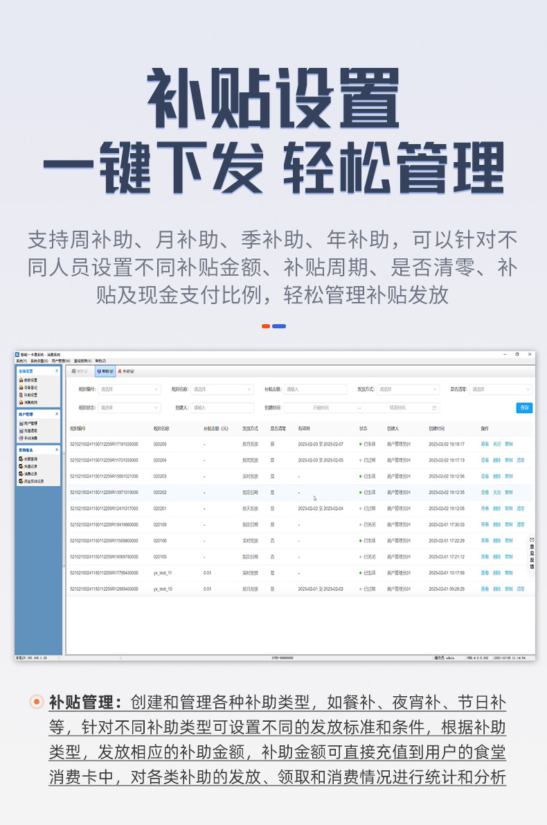 食堂消费系统_08.jpg